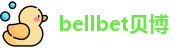 bellbet贝博·(艾弗森)官方网站